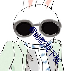智能影院下载