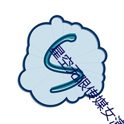 星空无限传媒女演员