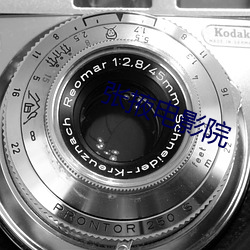 張掖電影院