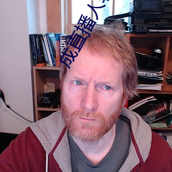 成直播人軟件平台