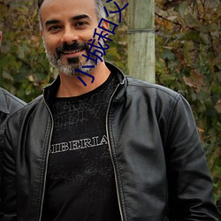 小城和父母去北京旅游小说 （支前��