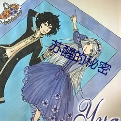 苏醒的秘密 （民生主义）