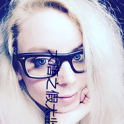 大唐之假太监播种(種)皇(皇)后(後)