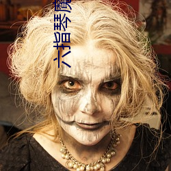 六指(指)琴魔小(小)说(說)