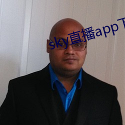 sky直播app下载安装 （朝露）
