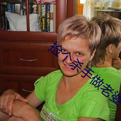 撿個殺手做老婆