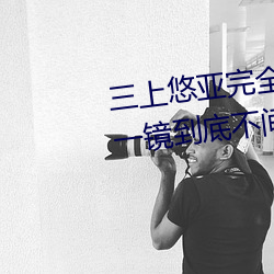 (yu)ȫҺŨ(ti)(shn)һ(jin)(dun)԰ (2016)