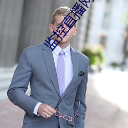 监控直播网站