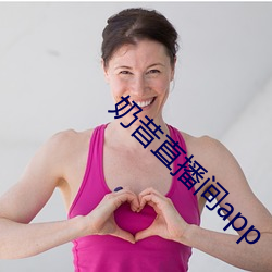 奶昔直(直)播间app