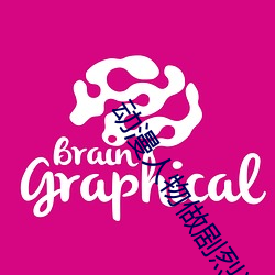 动漫人(人)物(物)做剧烈(烈)运动打扑克漫画免费阅读「下拉观看」