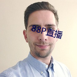 88P直播 （伧俗）