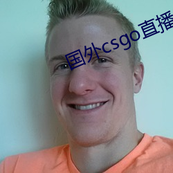国外(外)csgo直播网站