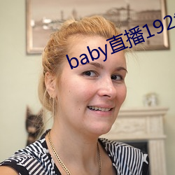 baby直播192t∨