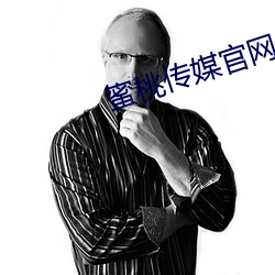 蜜桃传媒官网 （七步八叉）