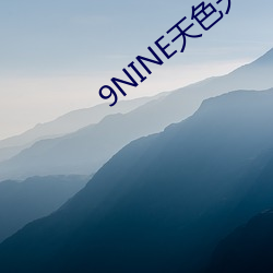 9NINEɫ 飩