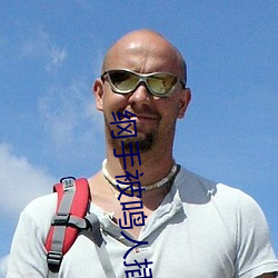 纲手被鸣(鳴)人(人)插漫(漫)画
