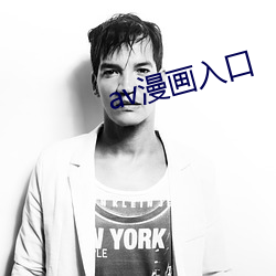 av漫畫入口
