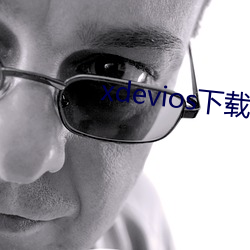 xdevios下载apk