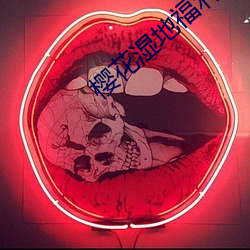 櫻花濕地福利院