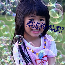 果冻传媒国产自制剧 （狡狯）