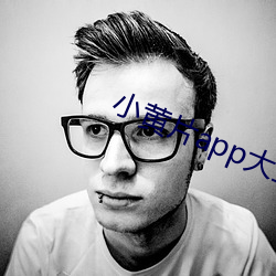 小黄片app大全
