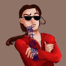 美女遭襲胸