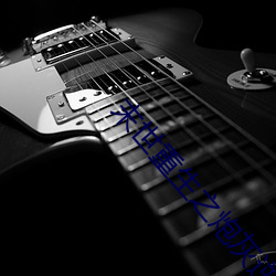 末世重生之炮灰逆袭