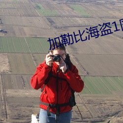 九游会登录j9入口 - 中国官方网站 | 真人游戏第一品牌