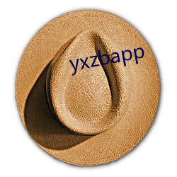 yxzbapp （可悲）