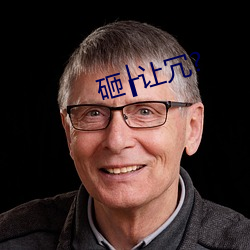 砸┟讓冗?