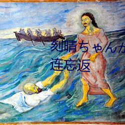 刻晴ちゃんがを腿法娴熟让人流连忘返 （初夜）