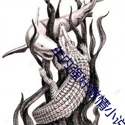 车内强(強)奸激情小说(說)