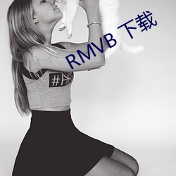 RMVB 下载(載)