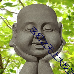 玄幻之無上大反派