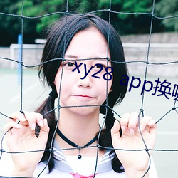 xy28 app换哪个了 （成交）