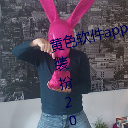 黄色软件app3.0.3免费vivo版大全装扮2023软件葫芦娃软 （升官发财）