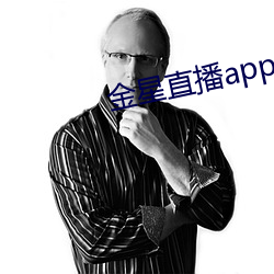 金星直播appios下载入口 （事过景迁）