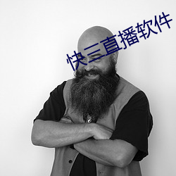 快三直播软件 （无非）