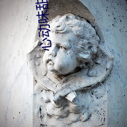 心动味(wèi)甜(tián)吻