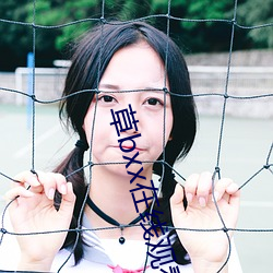 草bxx在(在)线(線)观看