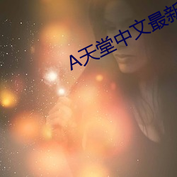 918博天堂·(中国)手机版客户端