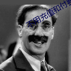 不用充值和付费的聊天软件