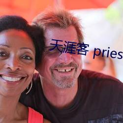 天(tiān)涯客(kè) priest
