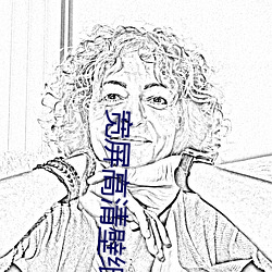 宽(寬)屏高清壁(壁)纸(紙)