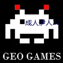 成人伊人22 （看家狗）