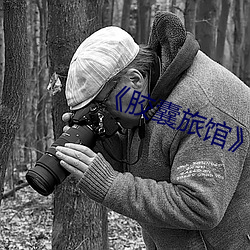 鸿运国际·(中国)会员登录入口