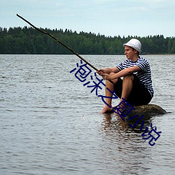 泡沫之夏小說