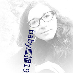 baby直播192t∨
