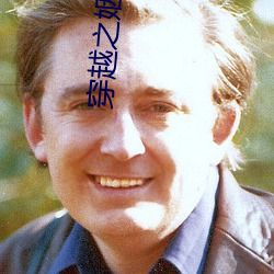 穿(chuān)越(yuè)之(zhī)姻(yīn)缘劫