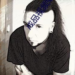 成(chéng)品视频免费(fèi)入口